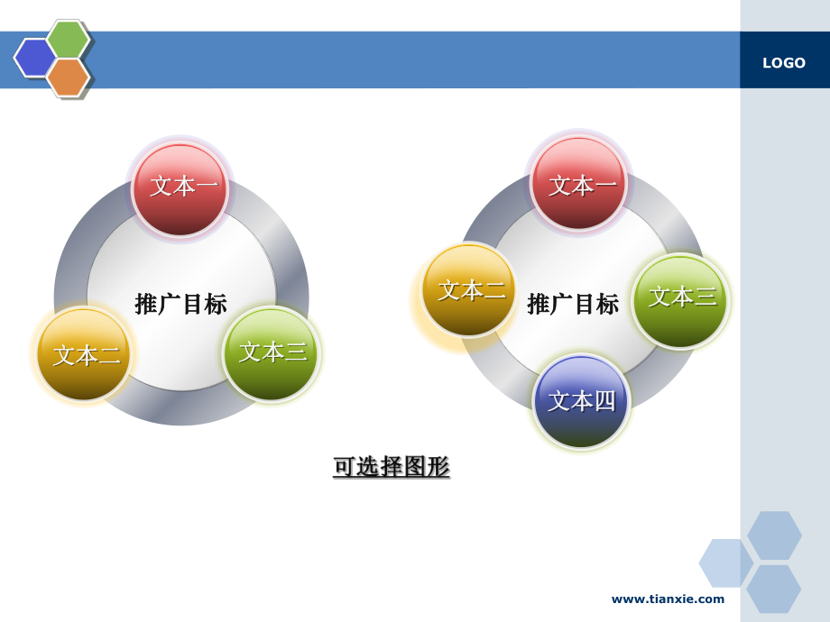 市场推广方案模板_第4页