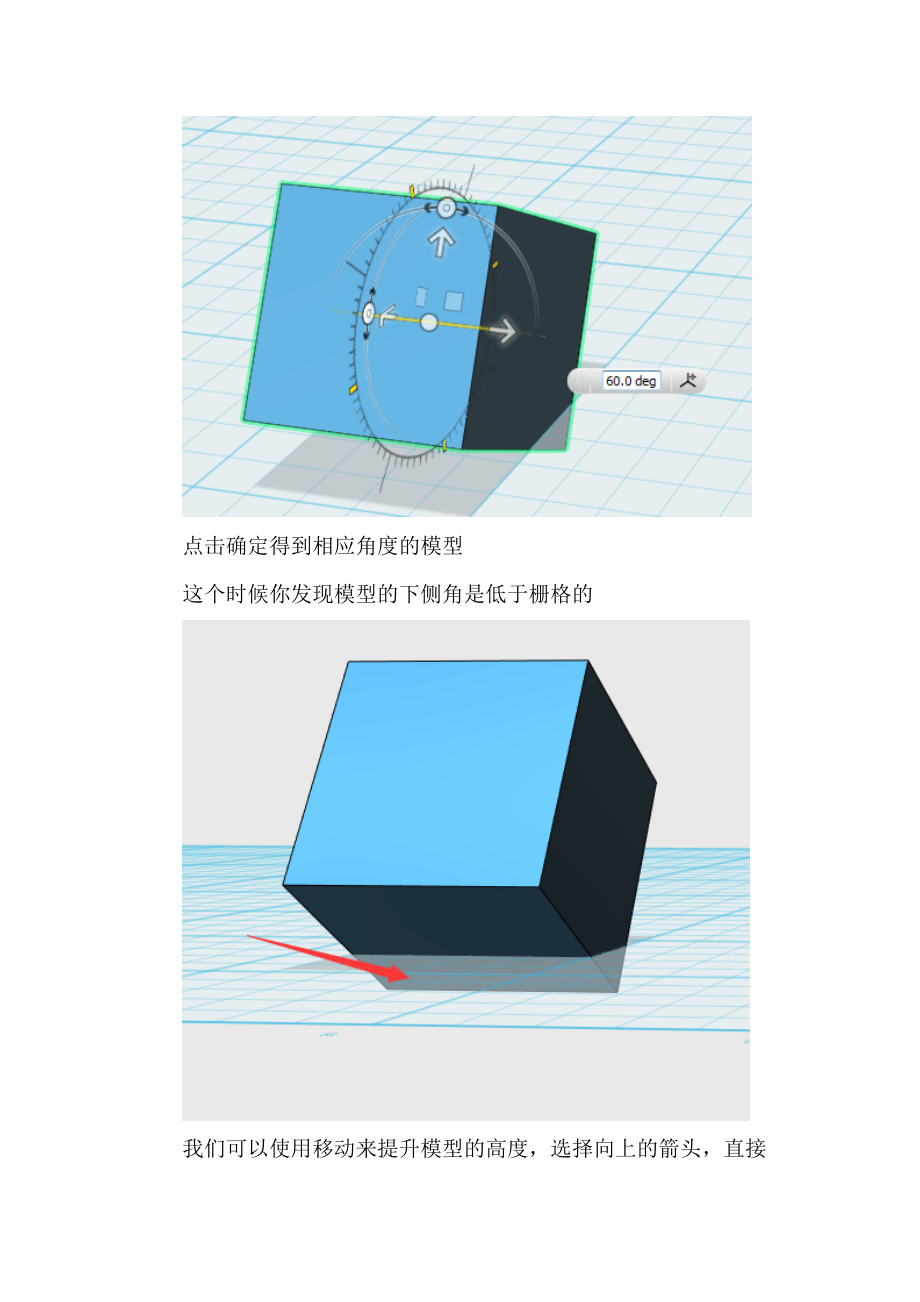 123DDesign实用详解(二)_第5页