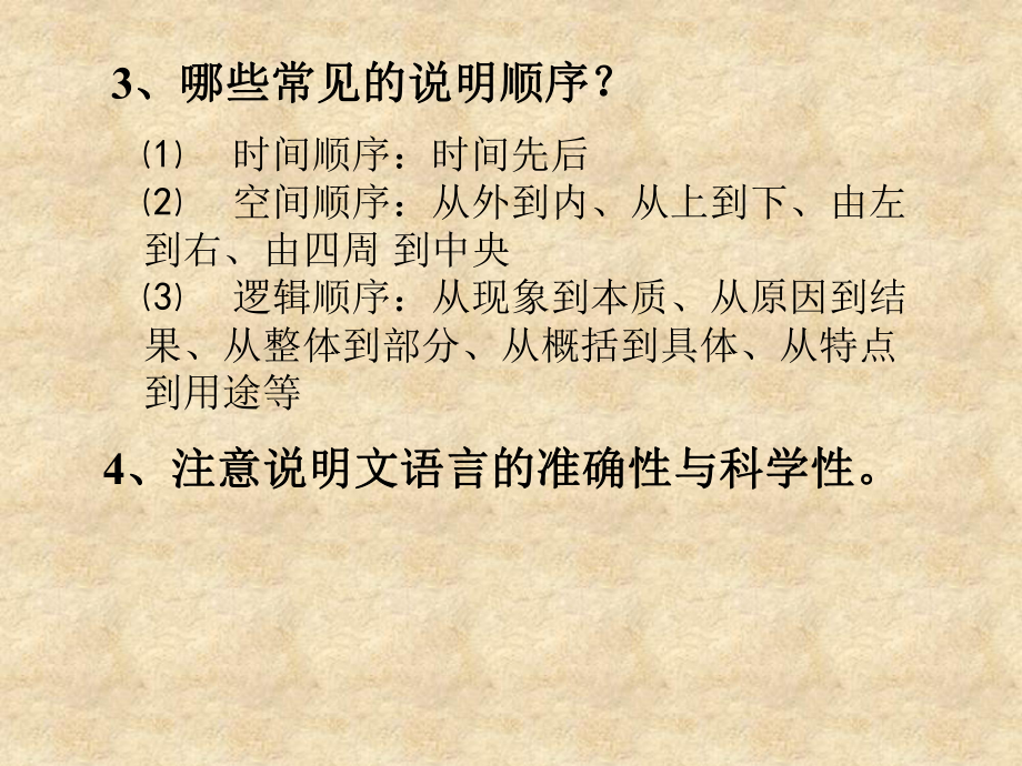 沙漠里的奇怪現(xiàn)象_第3頁