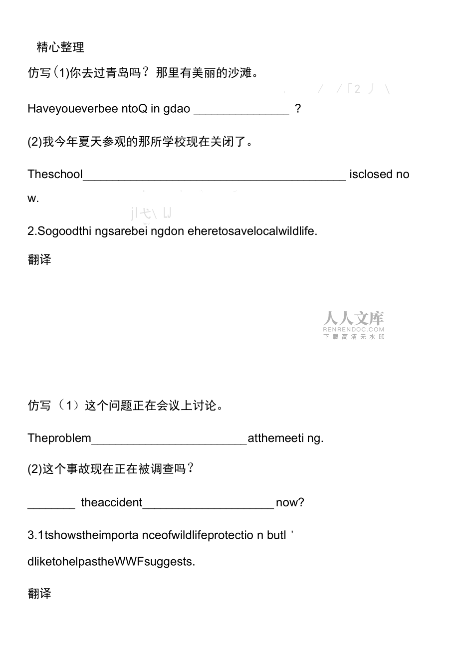 2016級(jí)高一英語(yǔ)必修二第四單元質(zhì)量檢測(cè)題_第2頁(yè)