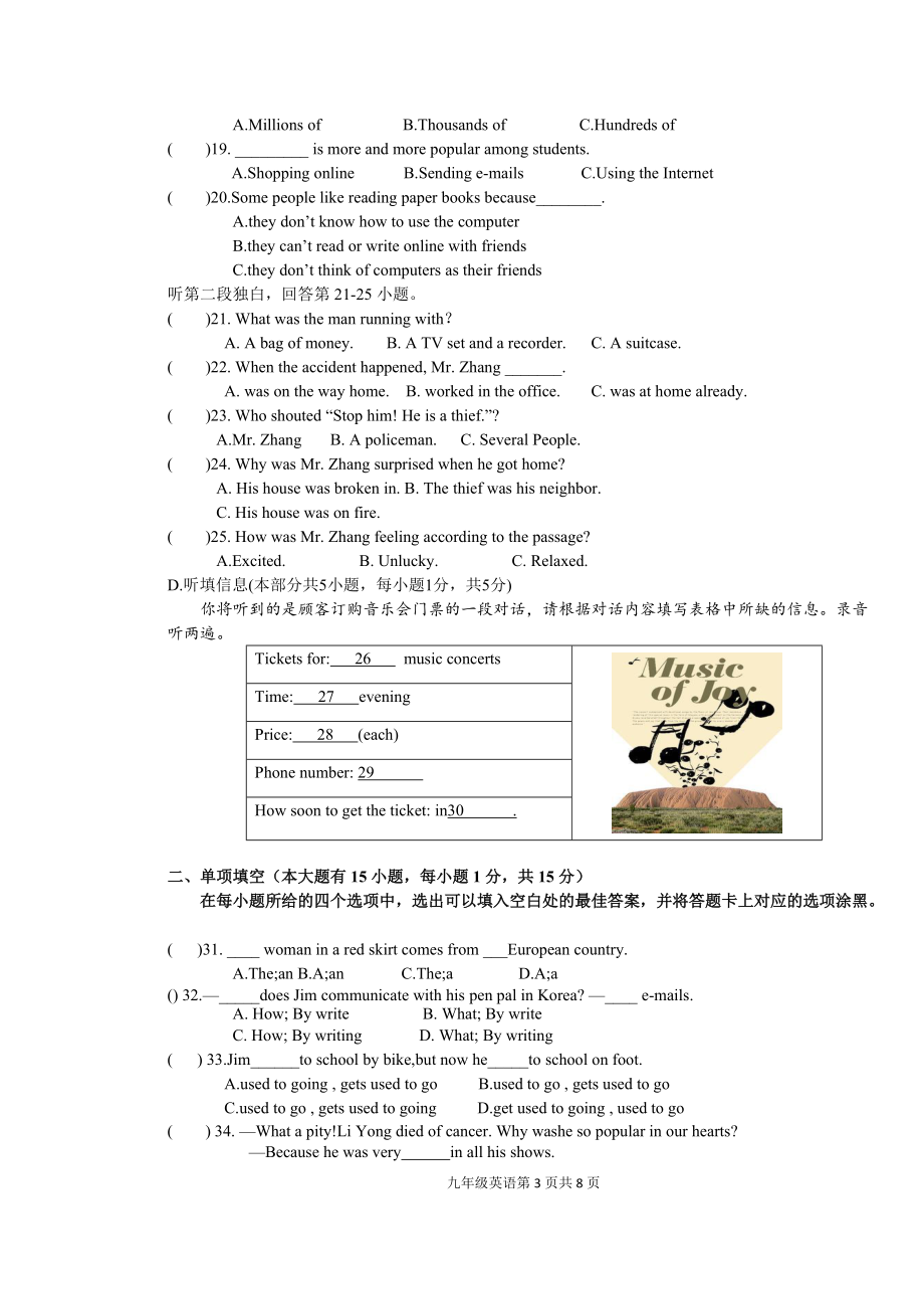 2018-2019学年度第一学期九年级英语期中考试试题和答案_第3页