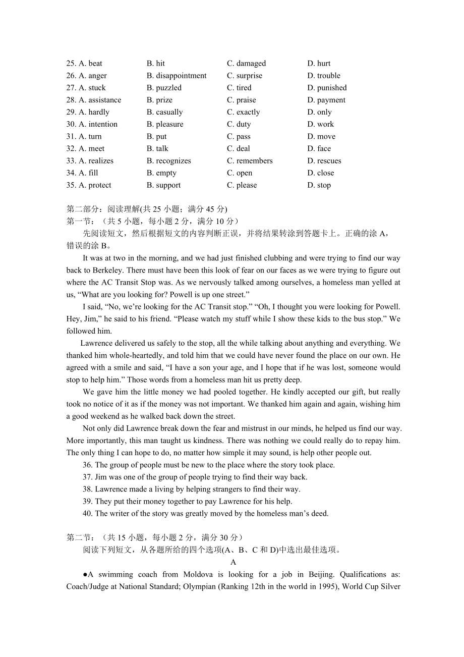2009年新人教版高二年級(jí)英語下冊(cè)期末考試題2_第3頁