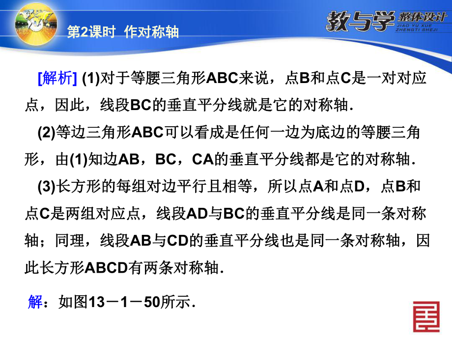 1312第2課時作對稱軸_第5頁