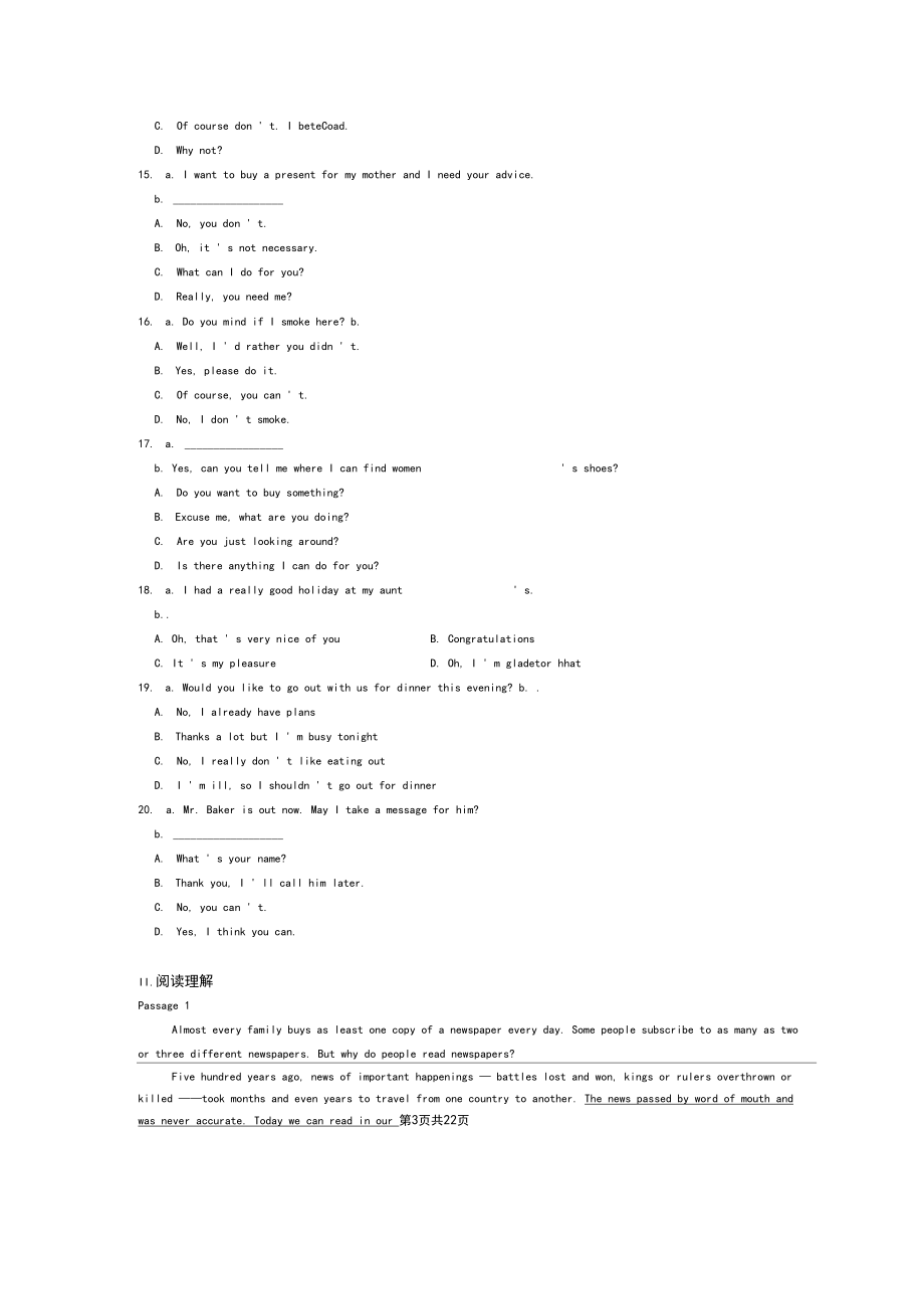 《大學(xué)英語(yǔ)三》題庫(kù)及答案_第3頁(yè)