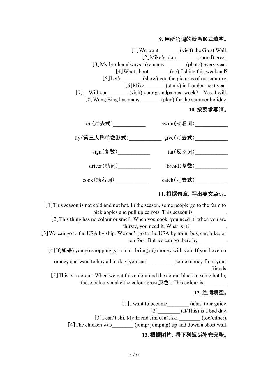 劍橋六年級下冊英語語法填空專項復(fù)習(xí)_第3頁
