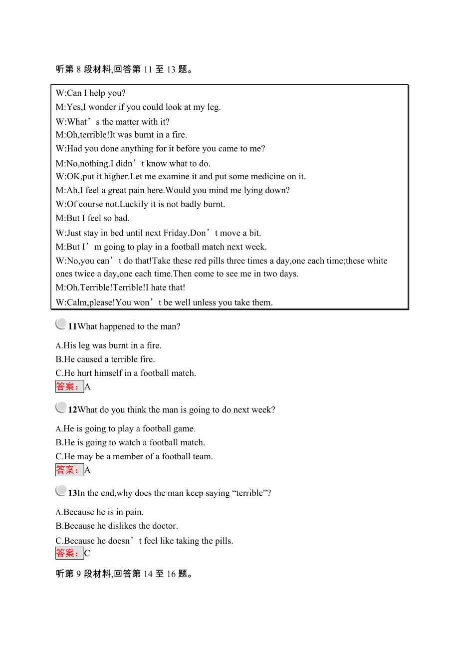 第五單元檢測(B)_第4頁