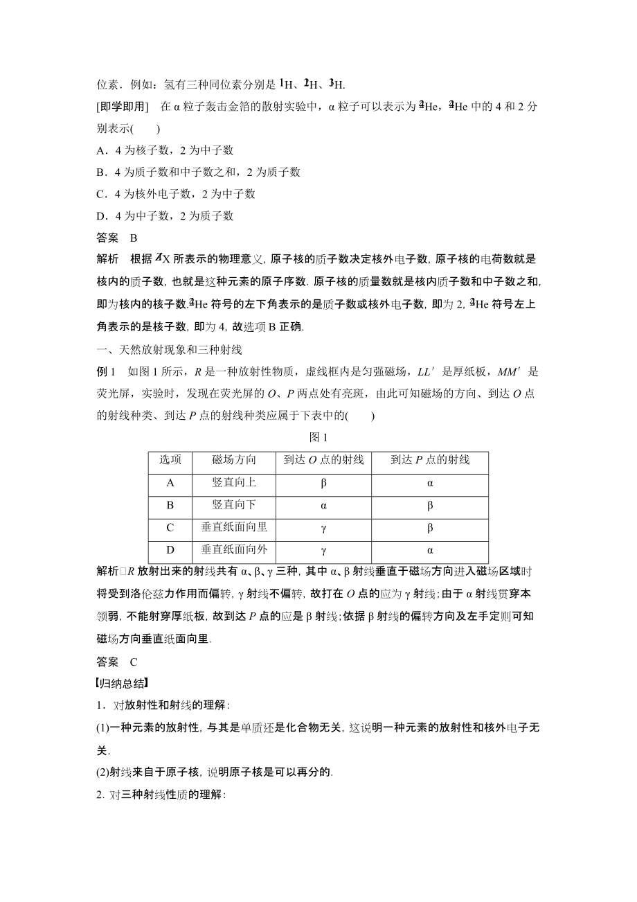 第十九章学案1_第3页