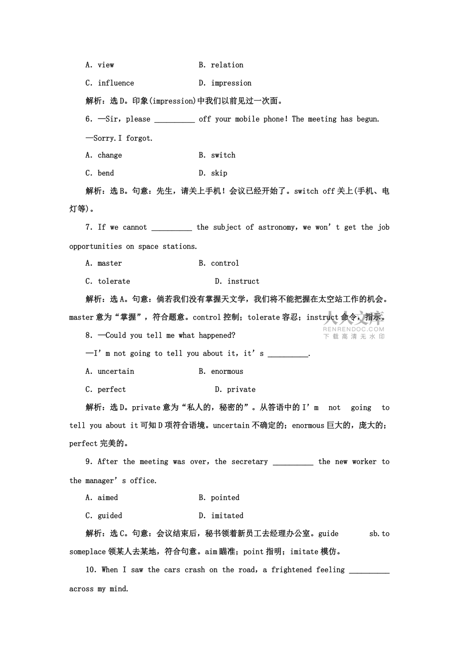 2012届高三英语一轮复习必修5Unit3(人教版新课标)_第2页