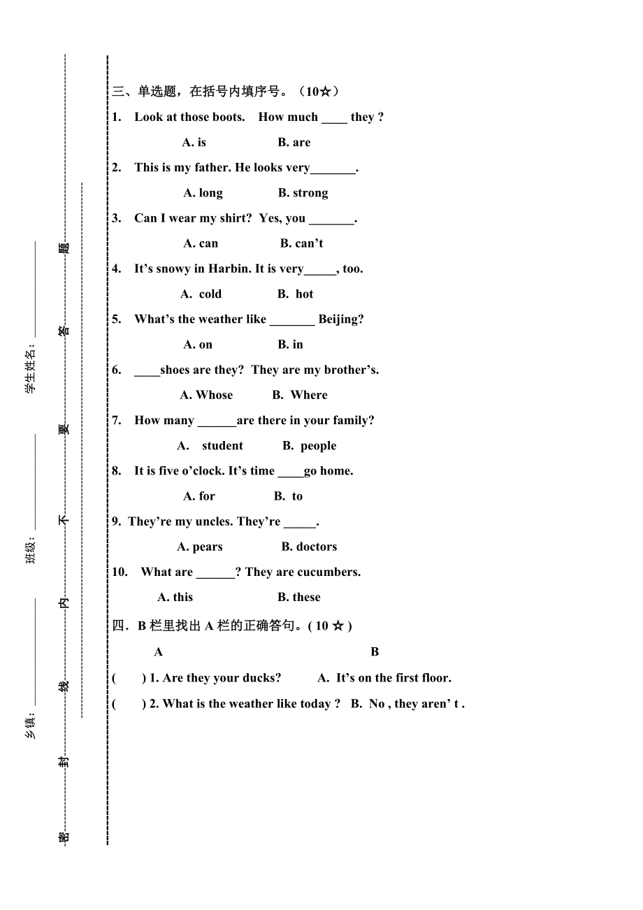 小学英语四年级下册期末试题附答案及听力_第3页