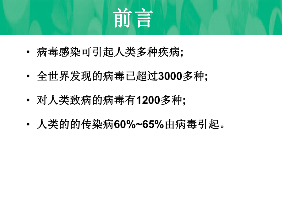儿童病毒感染与抗病毒药的规范化应用_第3页
