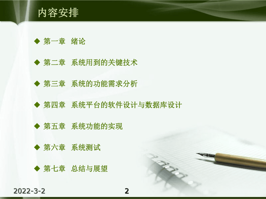 虛擬三維廚房設(shè)備自助選購(gòu)服務(wù)系統(tǒng)設(shè)計(jì)與研究_第2頁(yè)