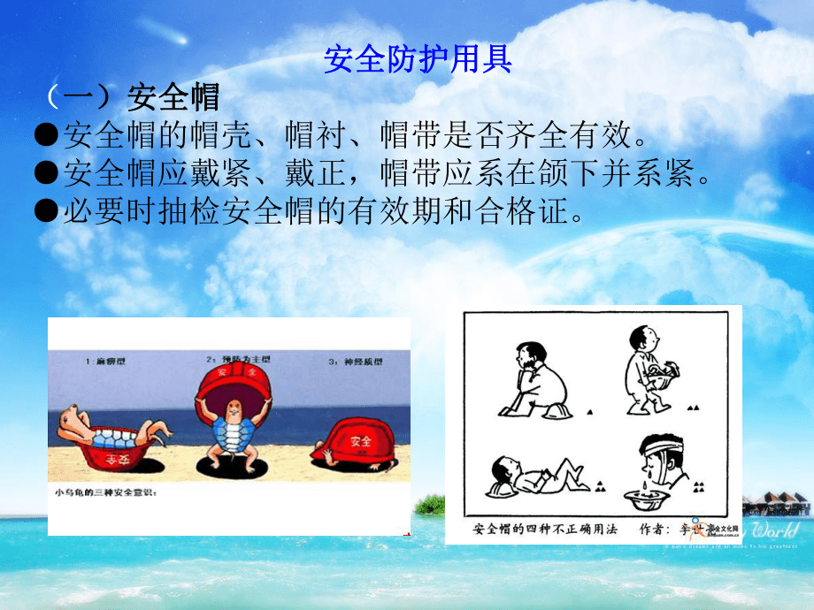 安全生產(chǎn)技術(shù)下_第5頁(yè)