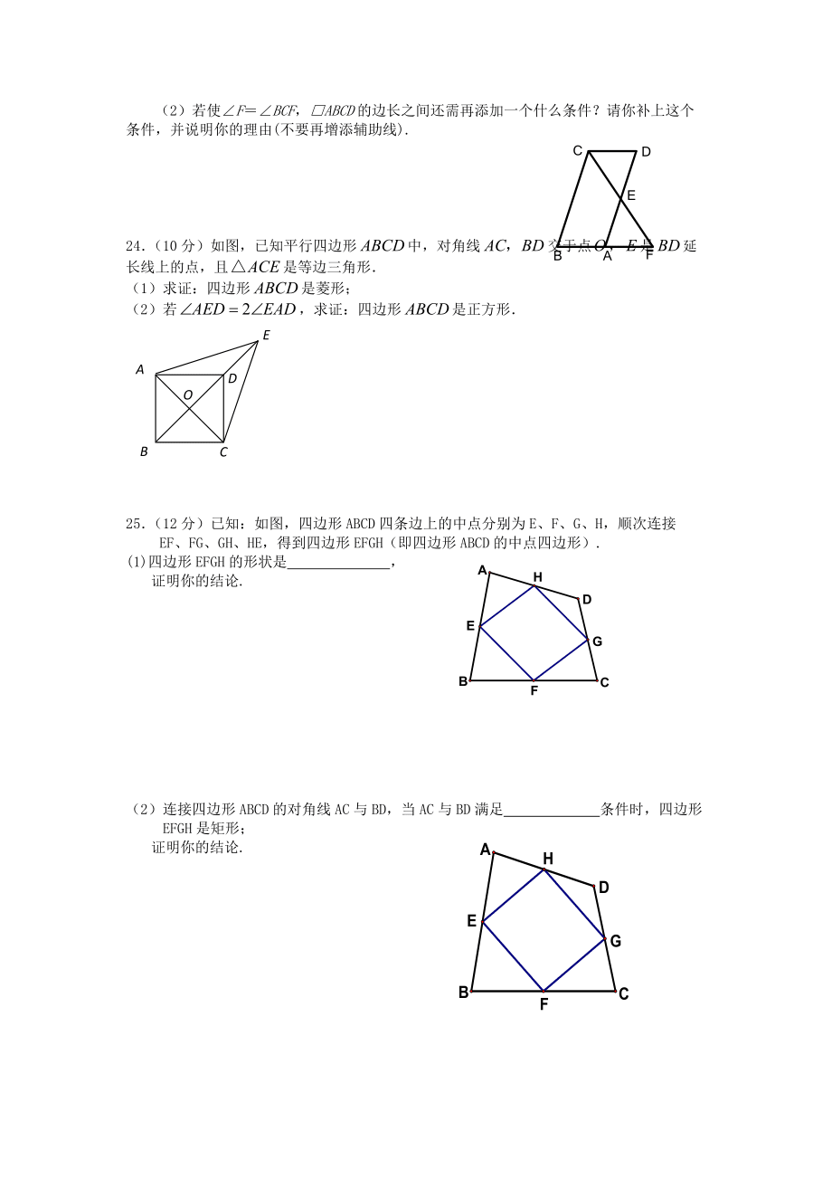八年级下学期数学期中测试题_第4页