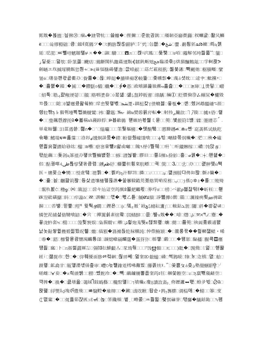 怎样提高我们的记忆力呢_第5页