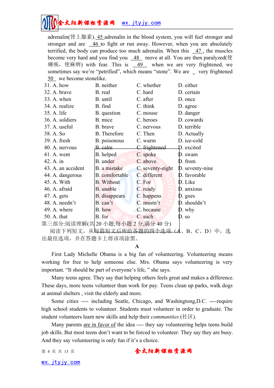 湖北省咸宁市鄂南高级中学2012-2013学年高一上学期期中考试英语试题_第4页