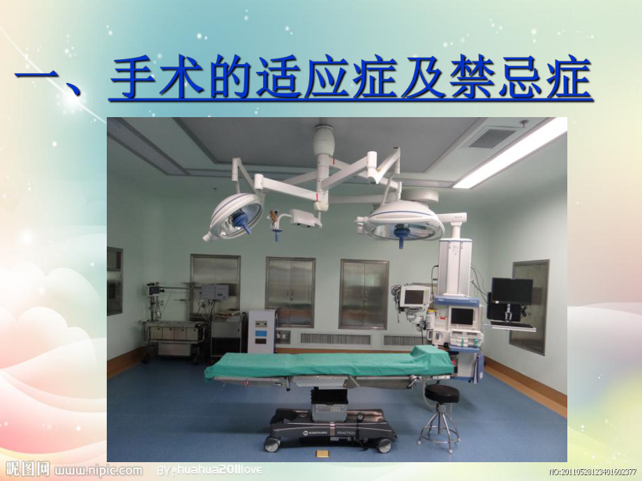 食管癌根治手术配合_胡阳,勿删_第2页