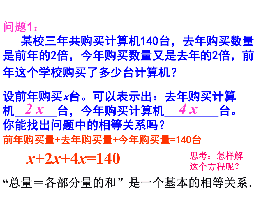 七年級(jí)數(shù)學(xué)合并同類項(xiàng)1_第4頁(yè)