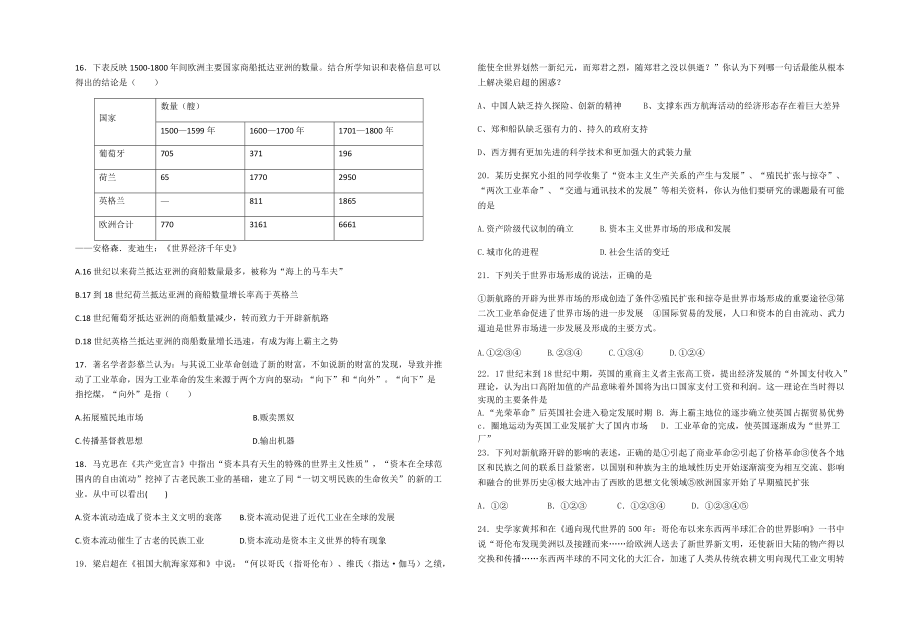 专题五测试题_第3页