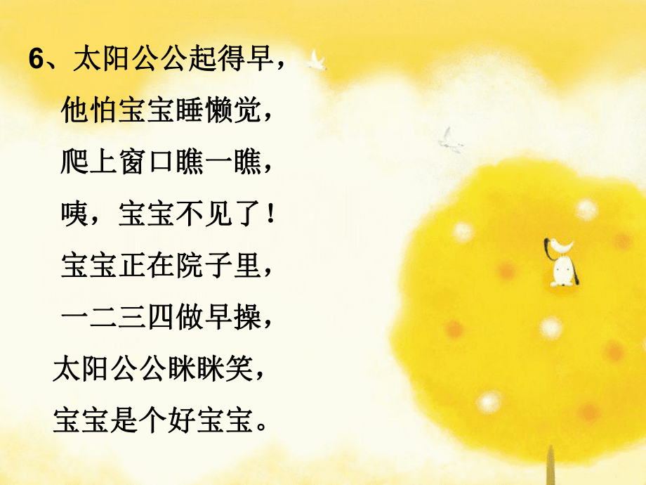 保育員簡筆畫題目_第4頁
