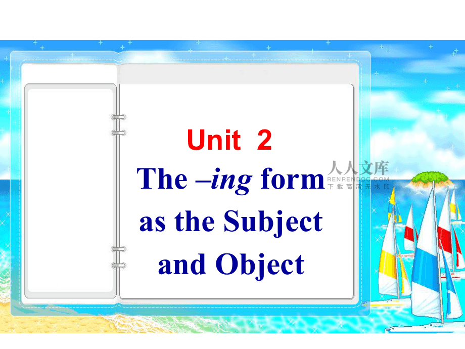 動(dòng)詞ing形式做主語和賓語(課堂PPT)_第2頁