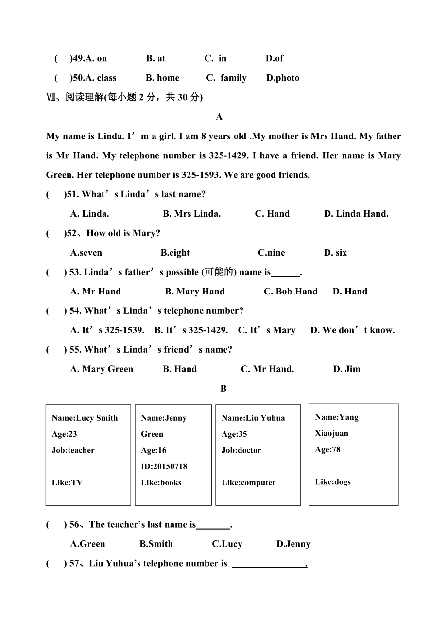 七年級上冊英語半期考試試卷_第5頁