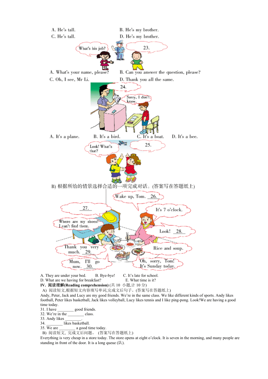 全國小學(xué)生英語競賽NECPS四年級組競賽_第4頁