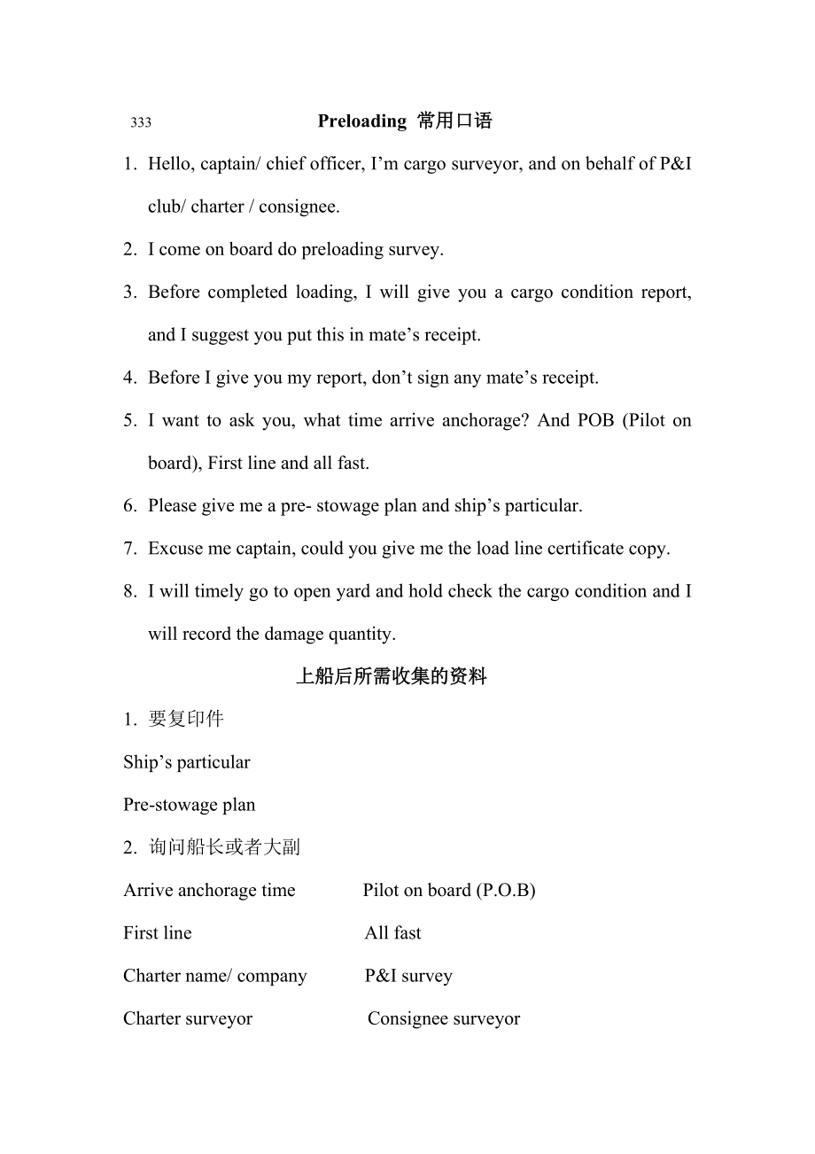Preloading常用口语_第1页