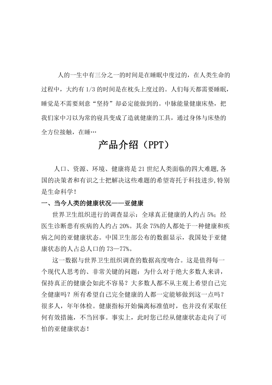 中脉好口杯产品示范_第4页