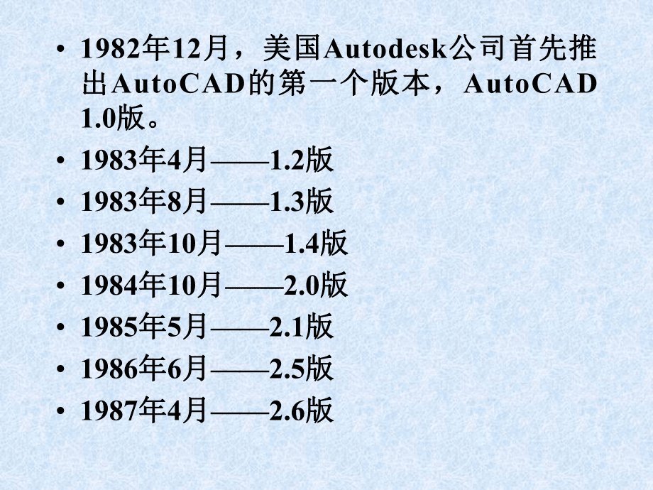 CAD2010基础教程_第4页