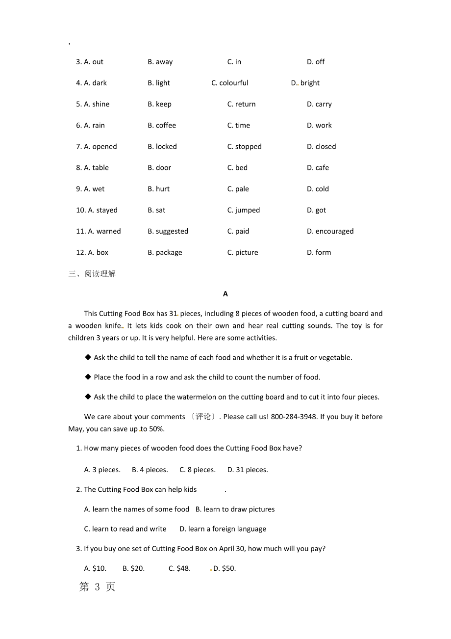 八級(jí)英語(yǔ)外研社(新標(biāo)準(zhǔn))(三級(jí)起點(diǎn))Modules 1012歸納總結(jié)練習(xí)題_第3頁(yè)