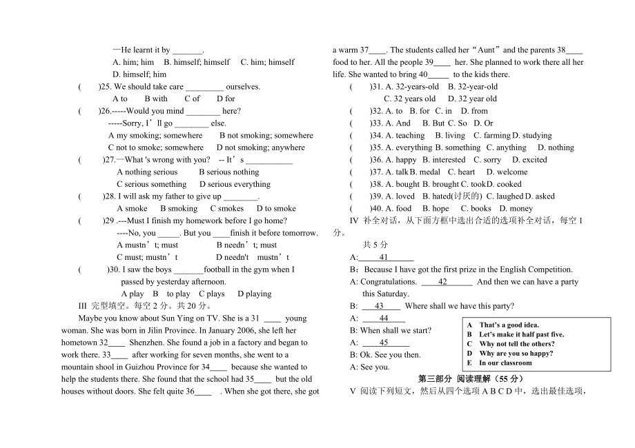 仁愛版英語八年級(jí)半期試卷及答案_第2頁(yè)