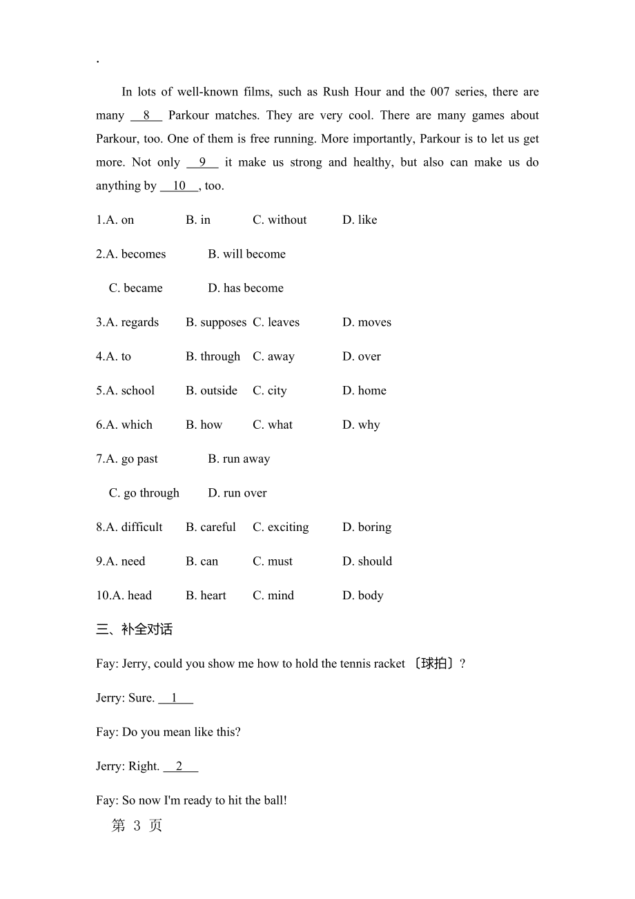 中考·英語(yǔ) 第一部分·第九講·八級(jí)(上) Modules34__第3頁(yè)