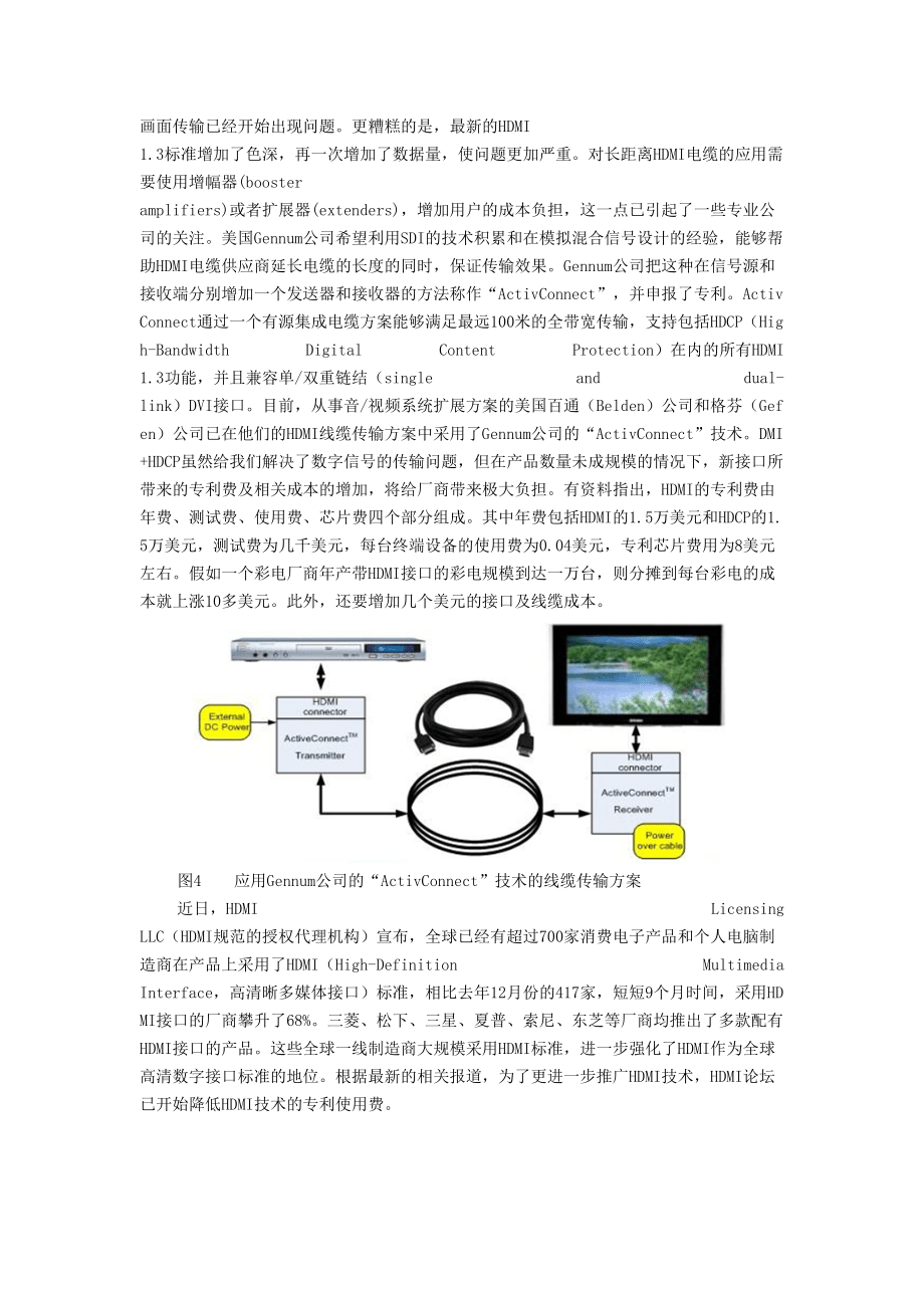 SDI接口和HDMI_第5頁