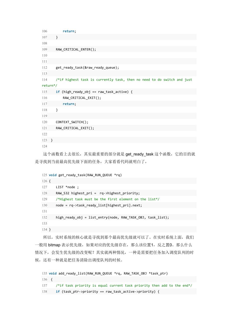 嵌入式操作系统内核原理和开发(实时调度)_第4页