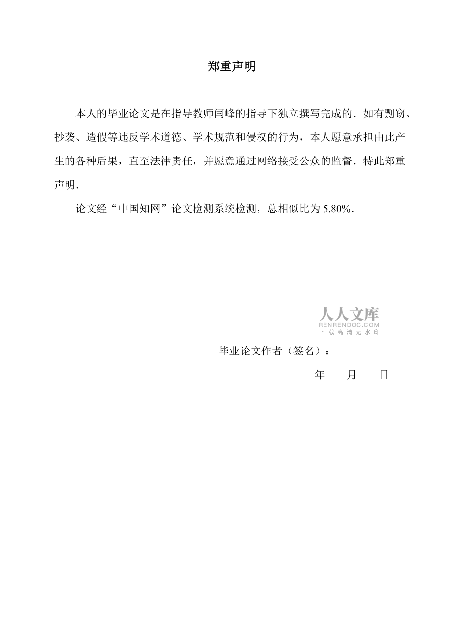 全國大學生數學建模競賽常用建模方法總結_第2頁