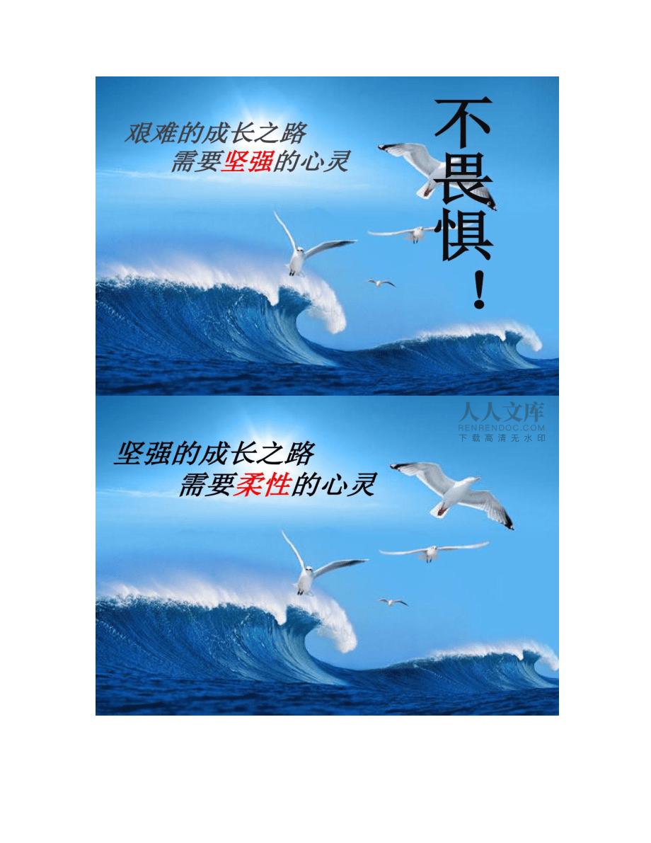 【圖文】心靈陪伴成長_第2頁