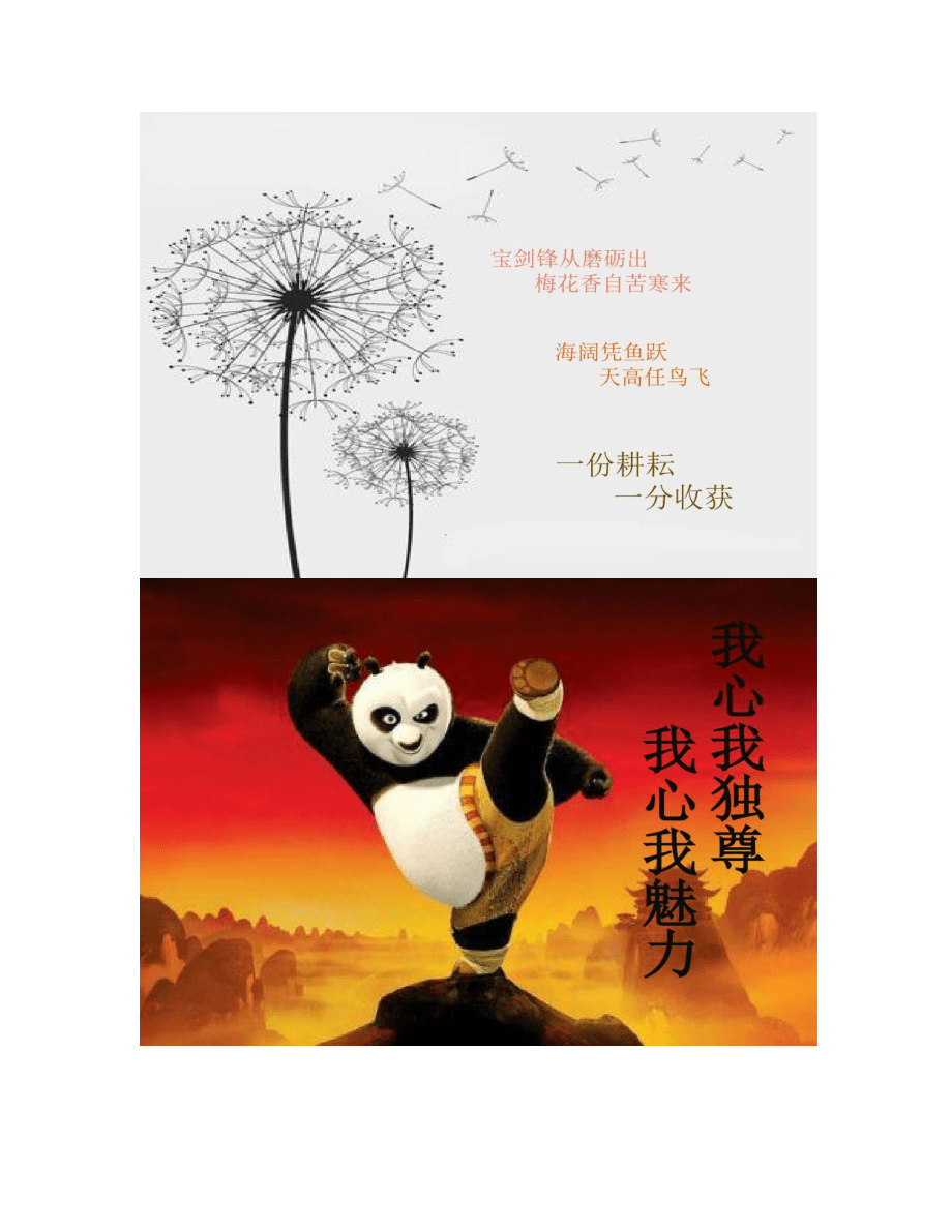 【圖文】心靈陪伴成長_第5頁