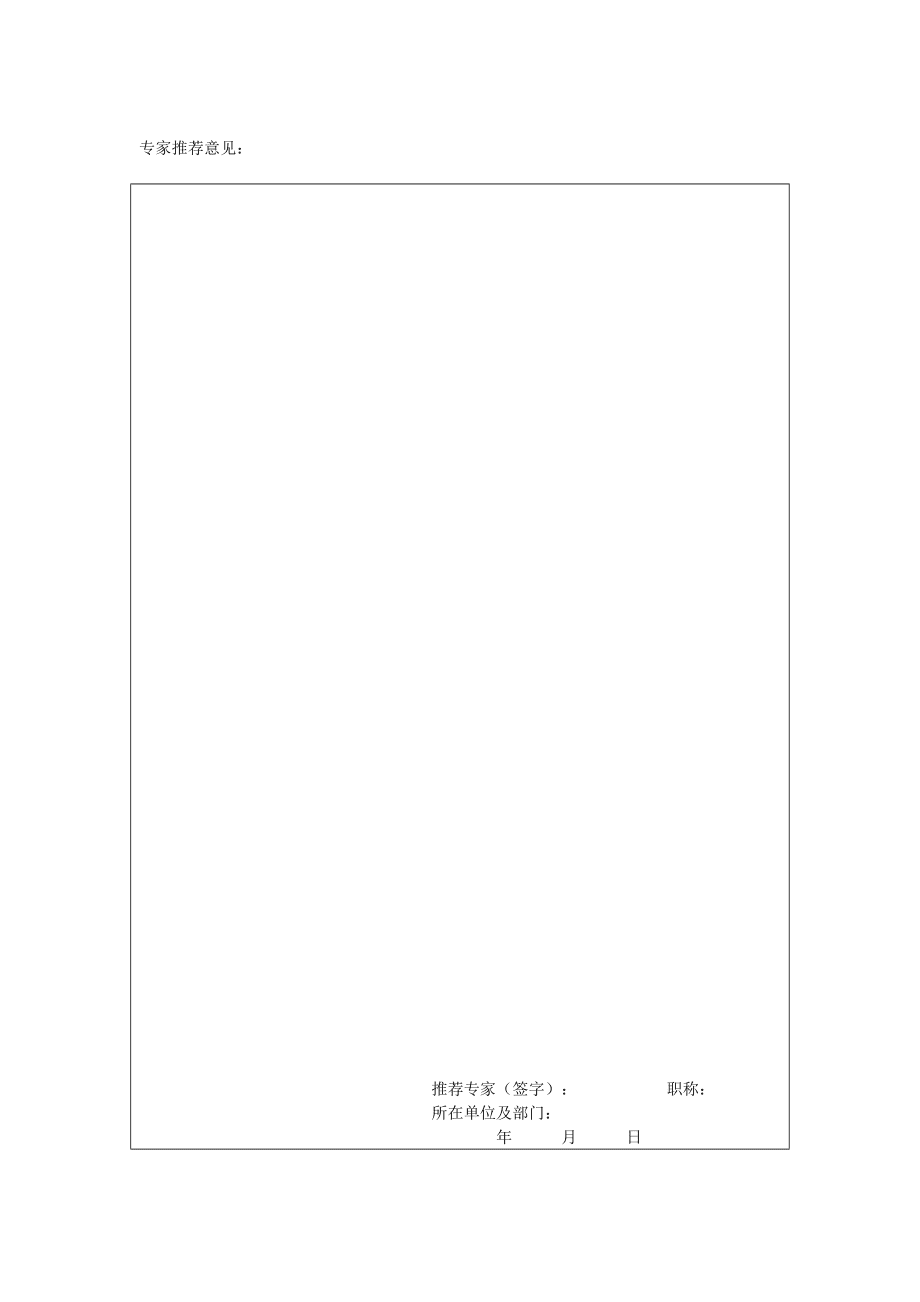 亚洲传媒研究中心出版资助申请表_第3页