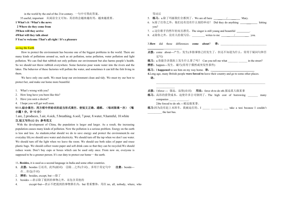 仁愛英語(yǔ)上UnitTopic復(fù)習(xí)_第3頁(yè)