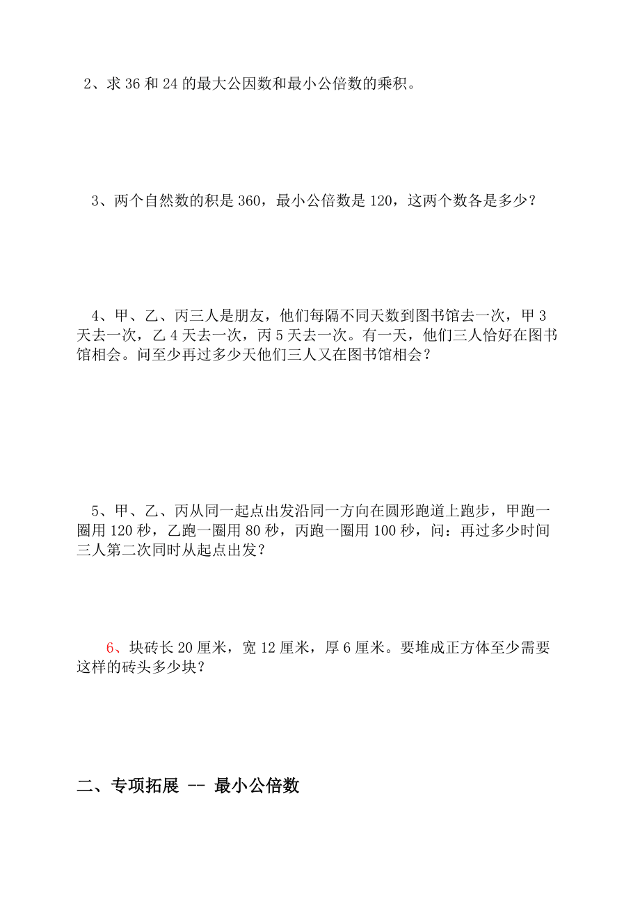 五年級(jí)上周末拓展陳祥_(kāi)第4頁(yè)