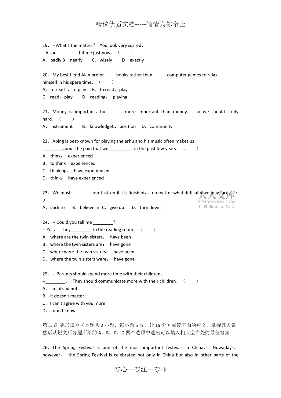 2019-2020学年四川省达州市达川区九年级(上)期末英语试卷_第2页