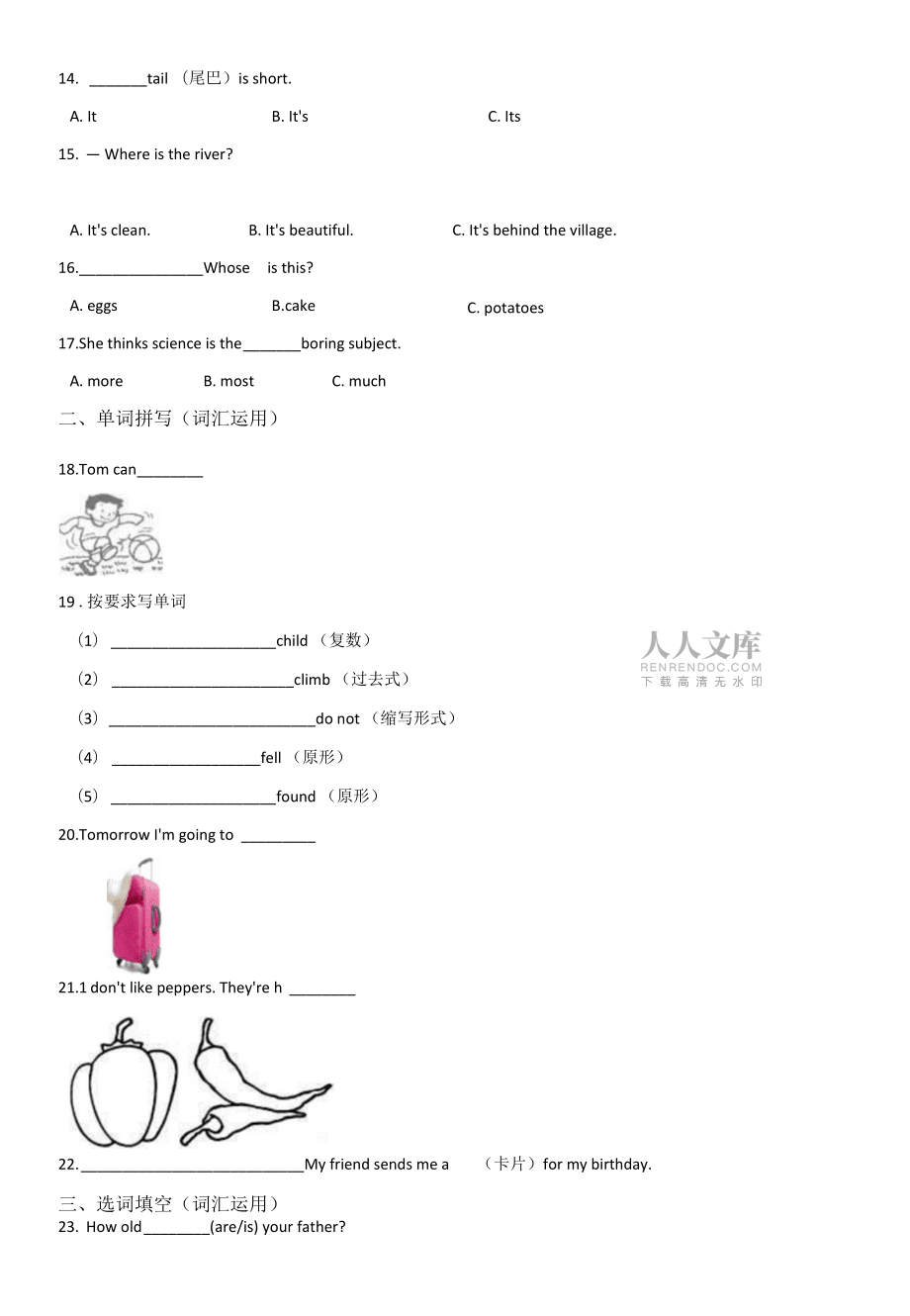 六年级下册英语试题--2020年小升初模拟试题(二)人教新起点(含答案).docx_第2页