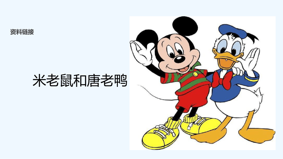 五年级下册语文课件-14最佳的路径|西师大 (共17张PPT)_第4页
