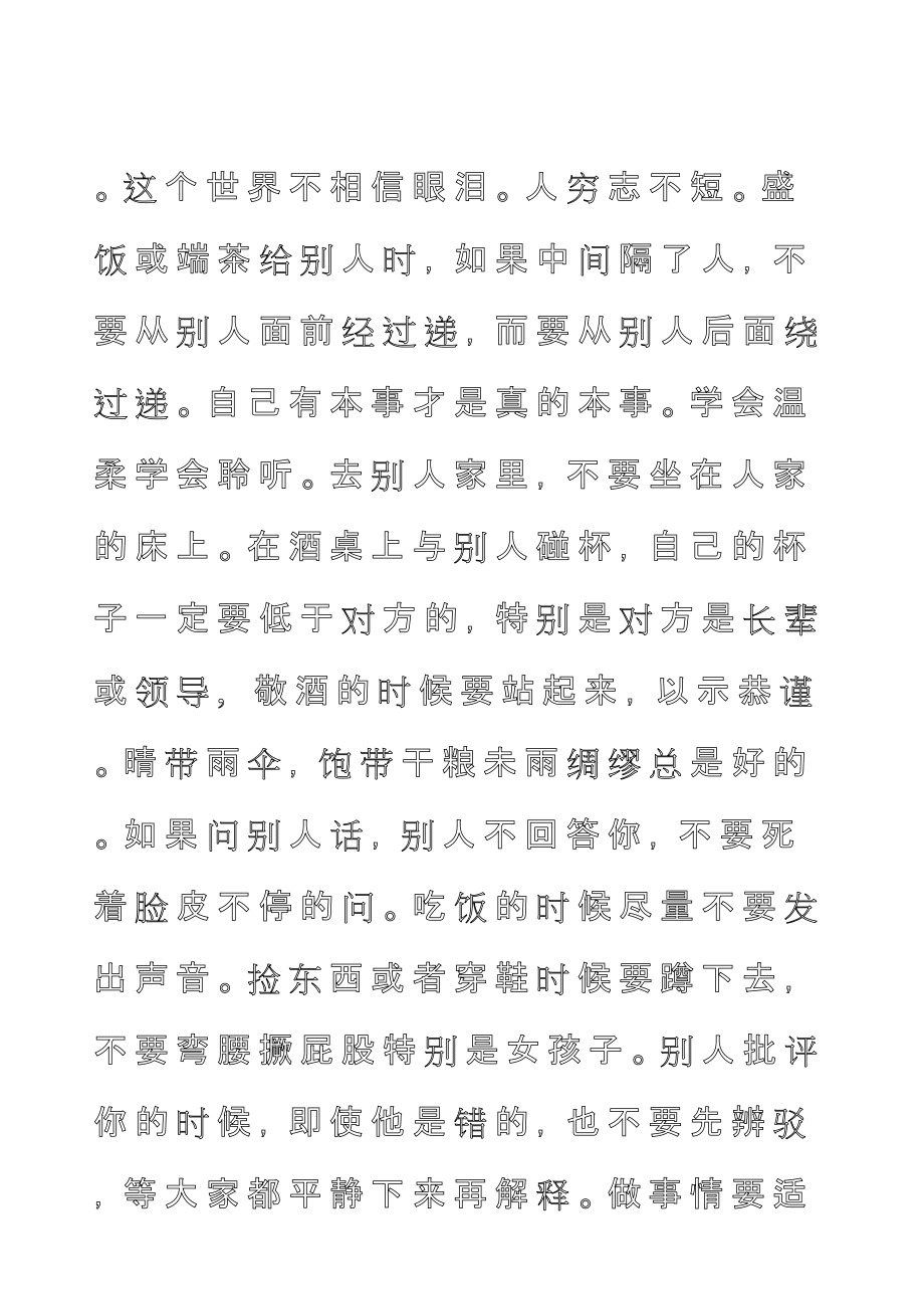打印鋼筆字帖_第4頁