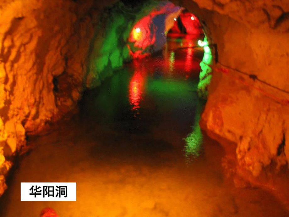 《游褒禅山记》(课堂PPT)_第4页