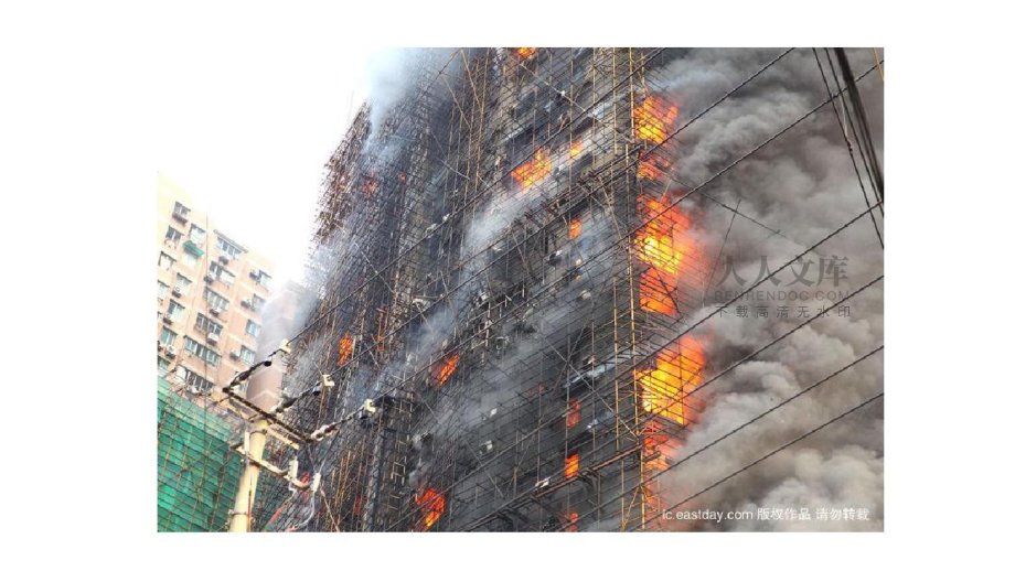 中班安全:着火了怎么办_第2页