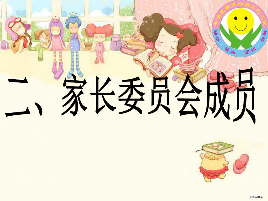 大班上期家长会ppt67754_第4页
