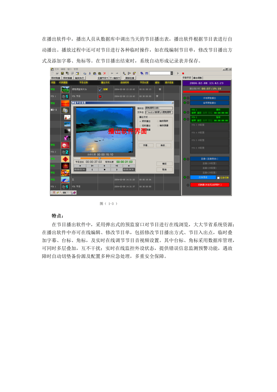 anyplay操作说明书_第5页