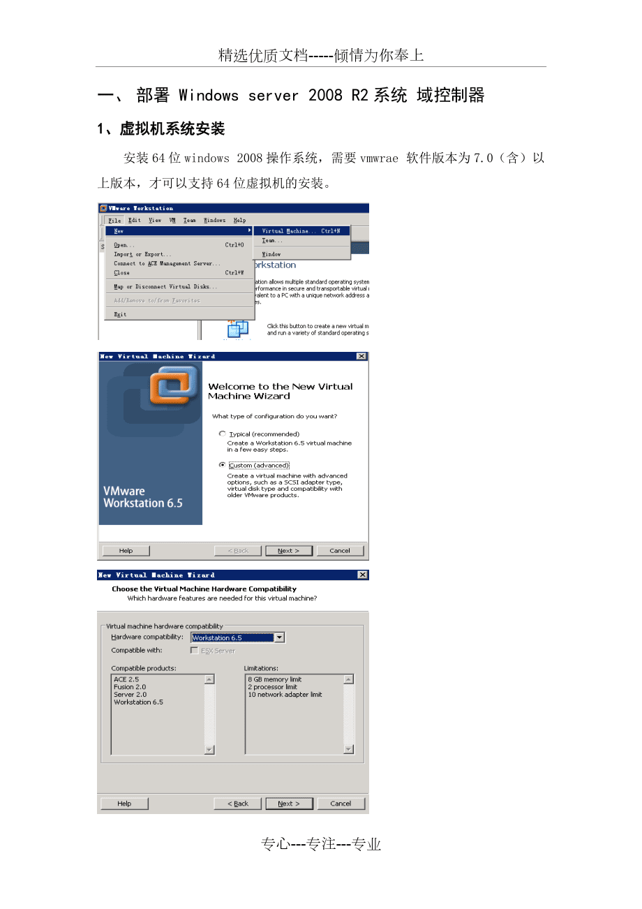 Window-2008-+-sql-2008-群集安裝配置詳解_第3頁
