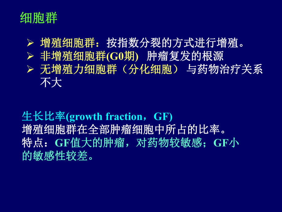 抗恶性肿瘤药_第5页